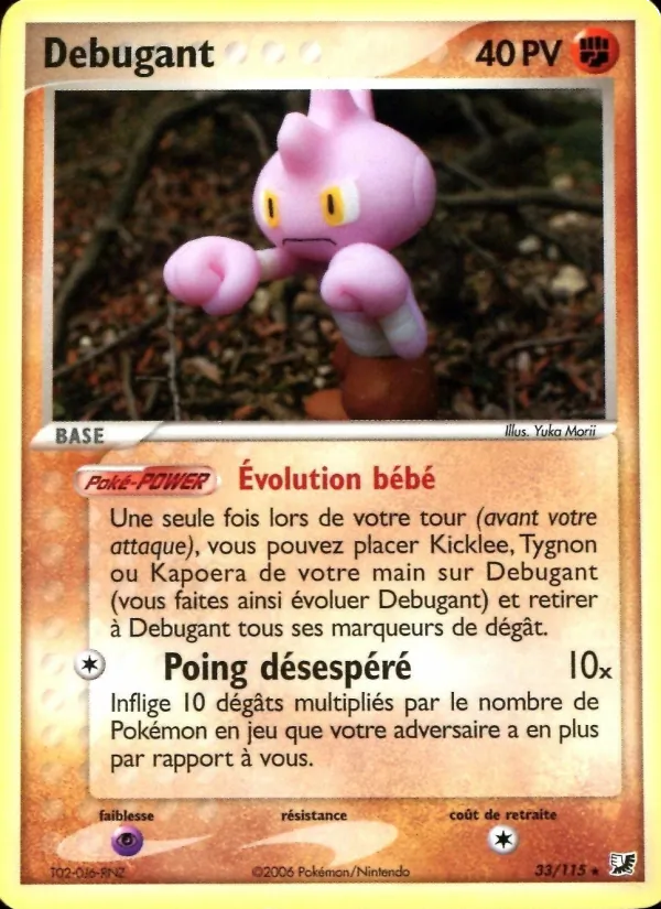 Carte Pokémon Débugant de l'extension EX Forces Cachées