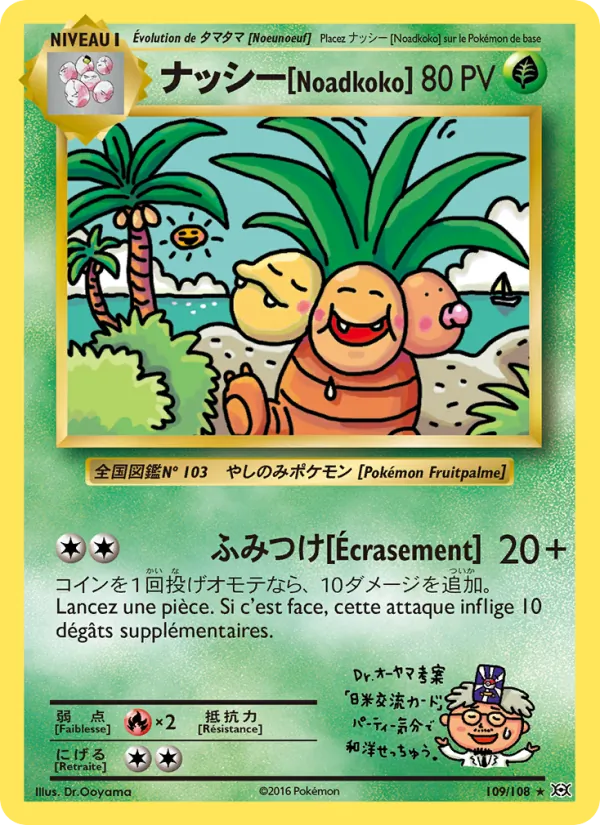 Carte Pokémon ナッシー[Noadkoko] de l'extension Évolutions