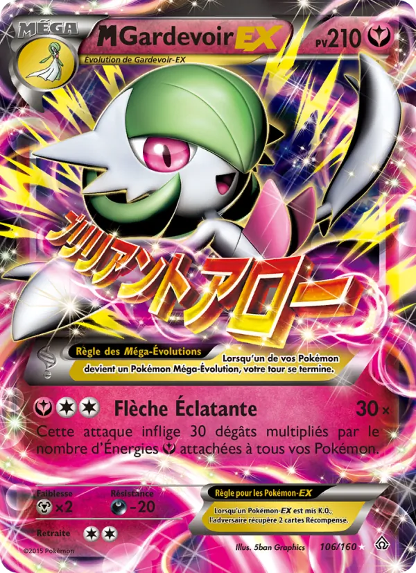 Carte Pokémon M-Gardevoir EX de l'extension Primo-Choc