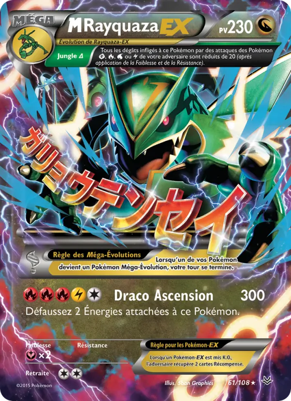 Carte Pokémon M-Rayquaza EX de l'extension Ciel Rugissant