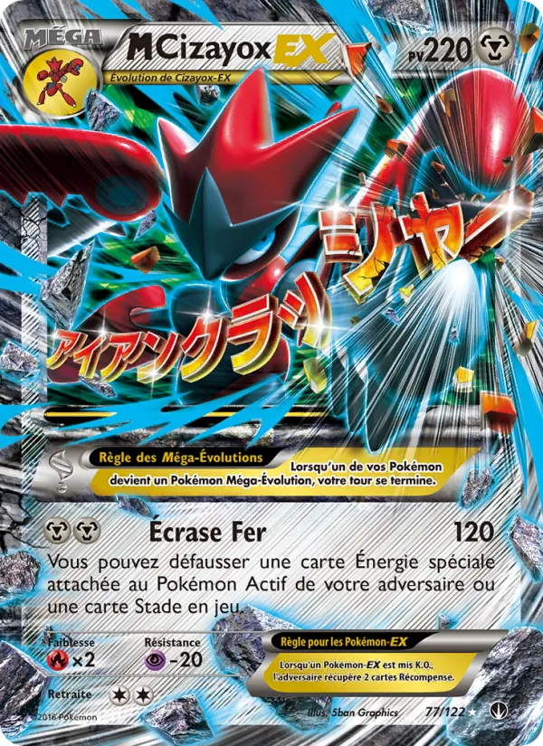 Carte Pokémon M-Cizayox EX de l'extension Rupture Turbo